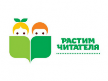 Растим читателя поколения «Z» Растим читателя поколения «Z»