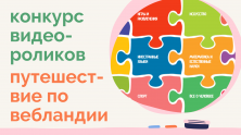 Путешествуйте по «Вебландии» Путешествуйте по «Вебландии»