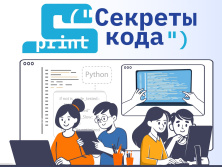 «Секреты кода»: сезон второй