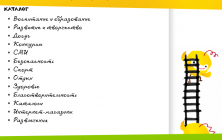 Весеннее обновление каталога домена .ДЕТИ