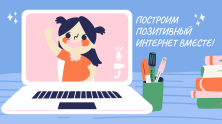 Непедсовет: о новых образовательных проектах накануне 1 сентября Непедсовет: о новых образовательных проектах накануне 1 сентября